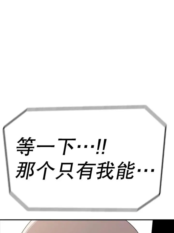 《时间静止的房子》135.秘密信道图24