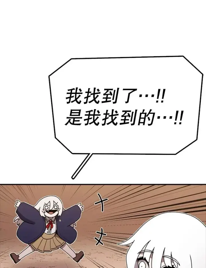 《时间静止的房子》135.秘密信道图36