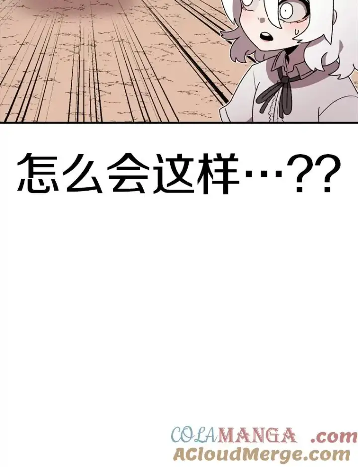 《时间静止的房子》135.秘密信道图37