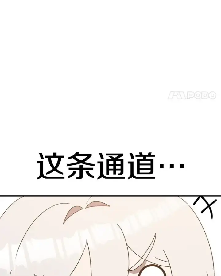 《时间静止的房子》135.秘密信道图38