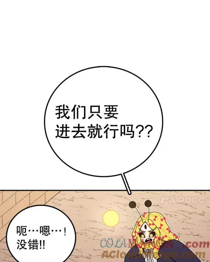 《时间静止的房子》135.秘密信道图41