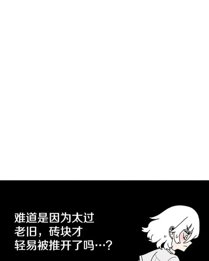 《时间静止的房子》135.秘密信道图46