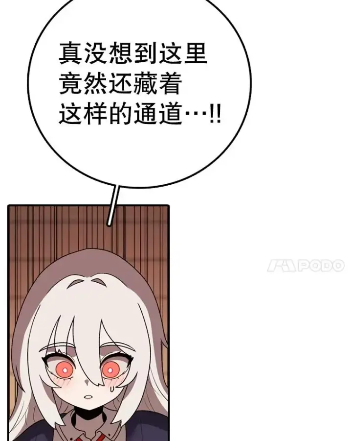 《时间静止的房子》135.秘密信道图48