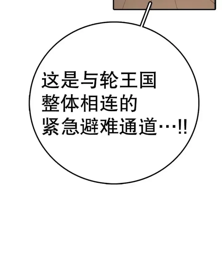 《时间静止的房子》135.秘密信道图50