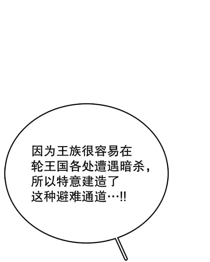 《时间静止的房子》135.秘密信道图51