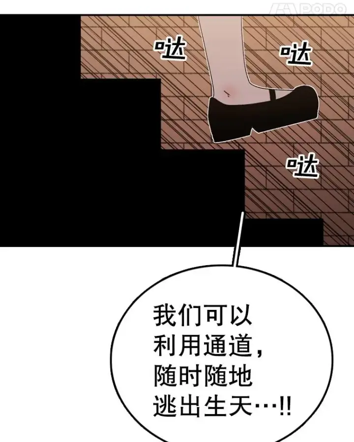 《时间静止的房子》135.秘密信道图52