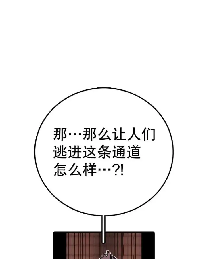 《时间静止的房子》135.秘密信道图54
