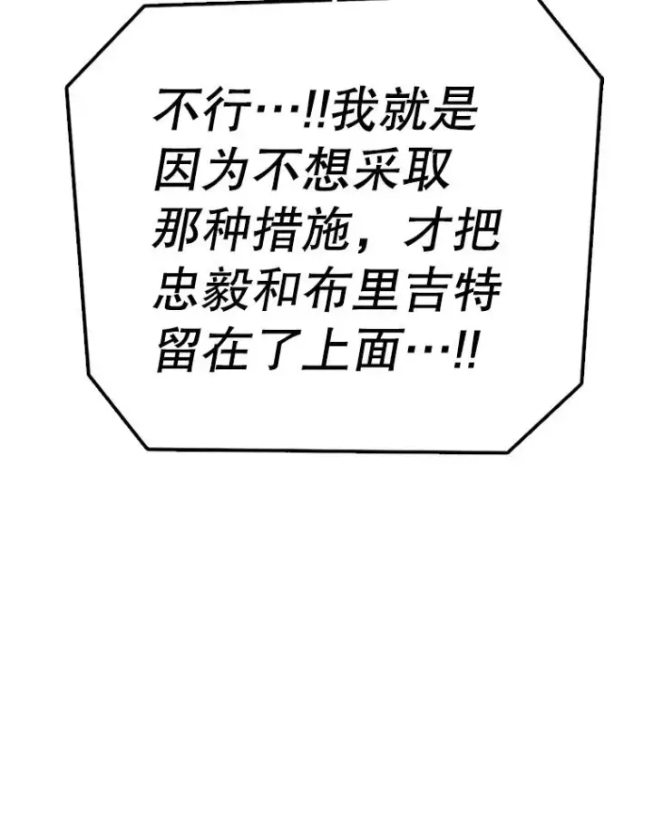 《时间静止的房子》135.秘密信道图56