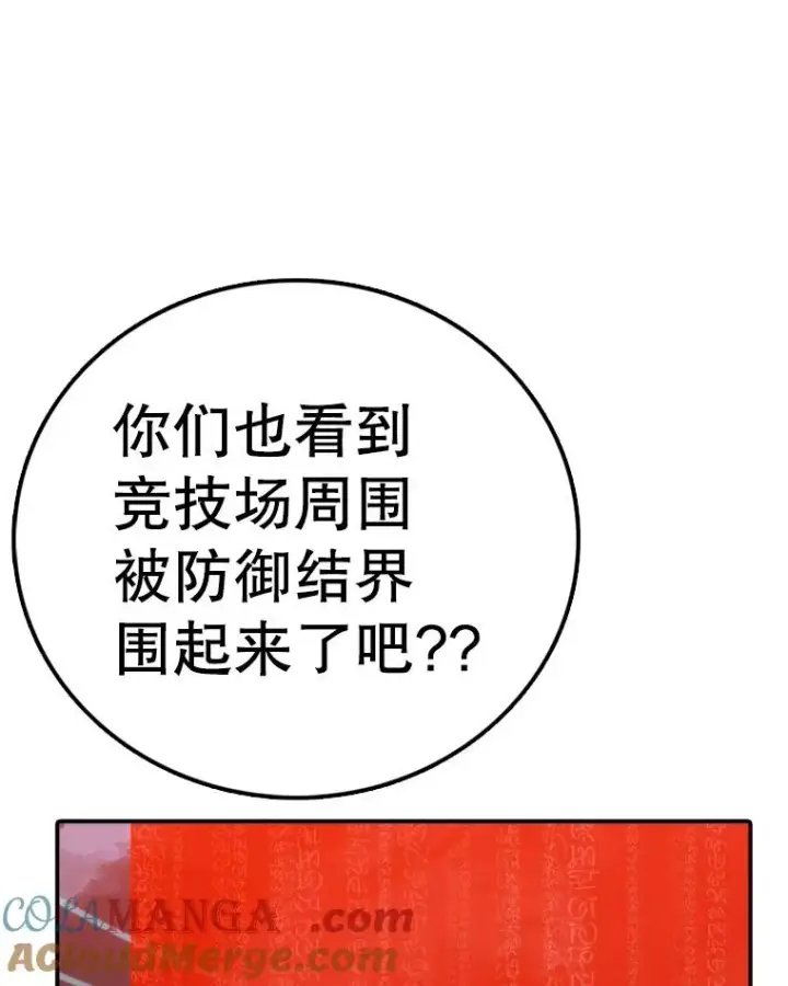 《时间静止的房子》135.秘密信道图57
