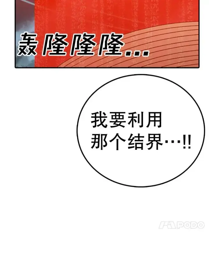 《时间静止的房子》135.秘密信道图58