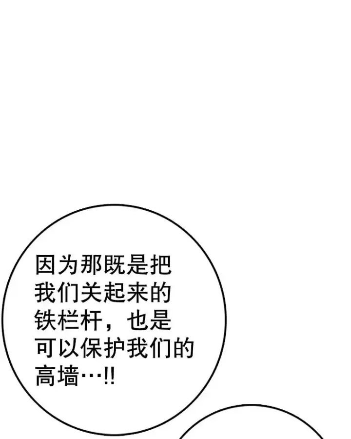 《时间静止的房子》135.秘密信道图59