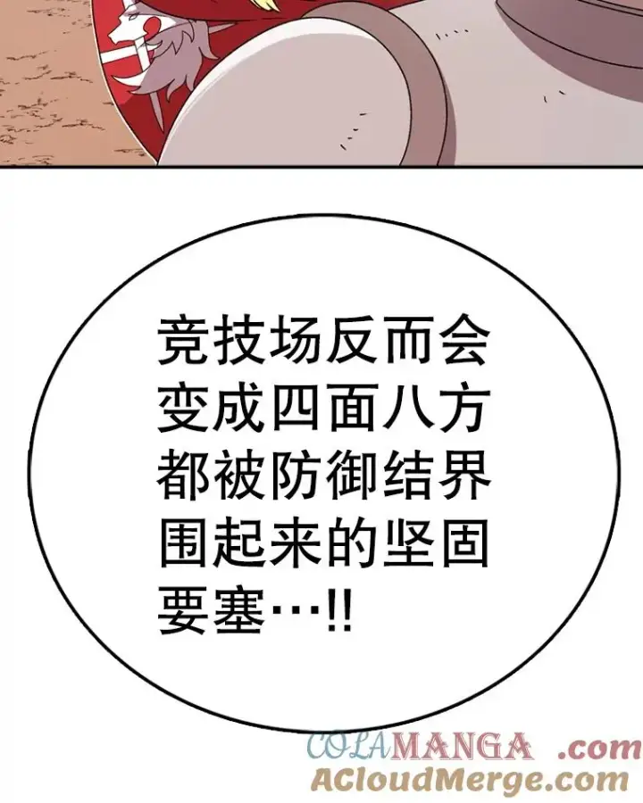 《时间静止的房子》135.秘密信道图61