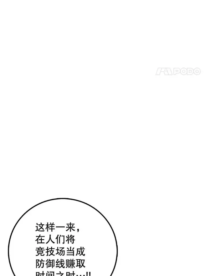 《时间静止的房子》135.秘密信道图62