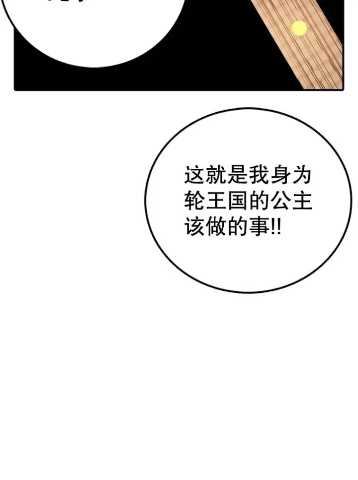 《时间静止的房子》135.秘密信道图64