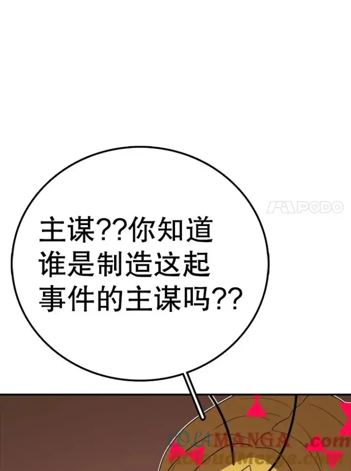 《时间静止的房子》135.秘密信道图65