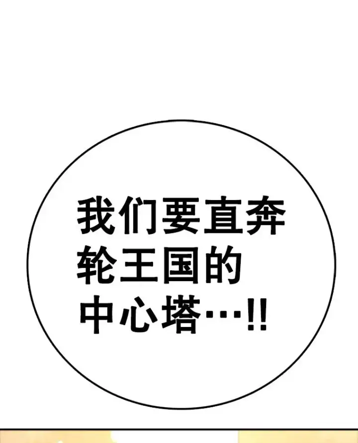 《时间静止的房子》135.秘密信道图71