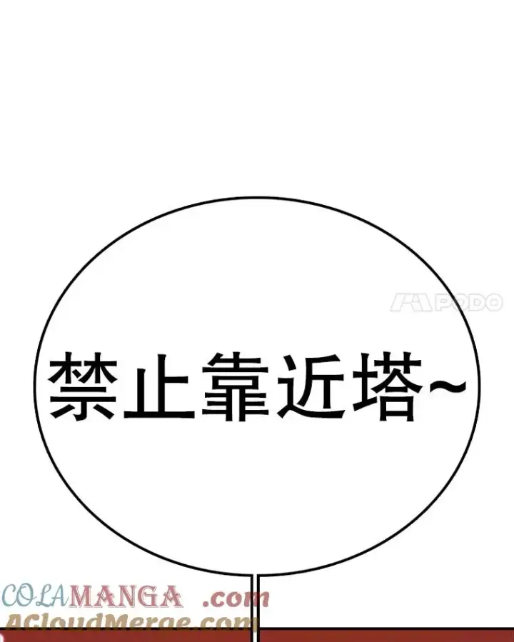 《时间静止的房子》135.秘密信道图85