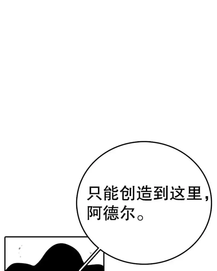 《时间静止的房子》136.封印魔法图110