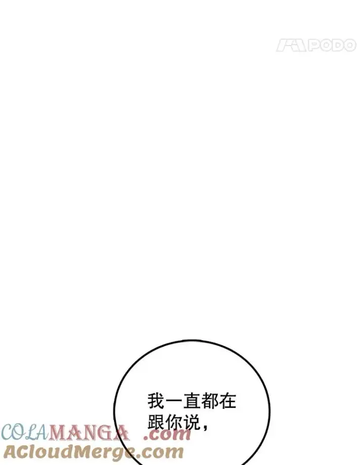 《时间静止的房子》136.封印魔法图113