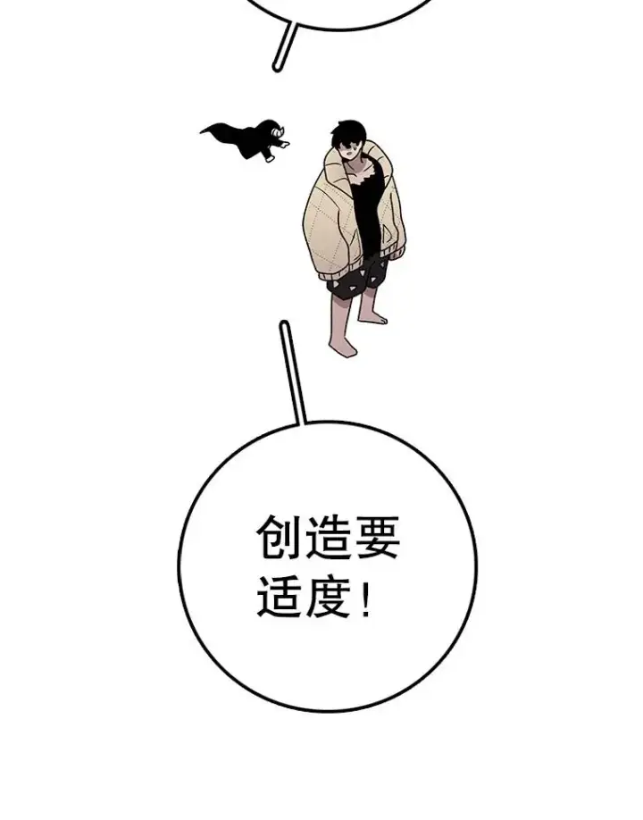 《时间静止的房子》136.封印魔法图114