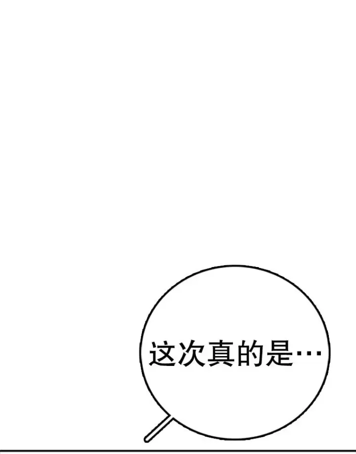 《时间静止的房子》136.封印魔法图115