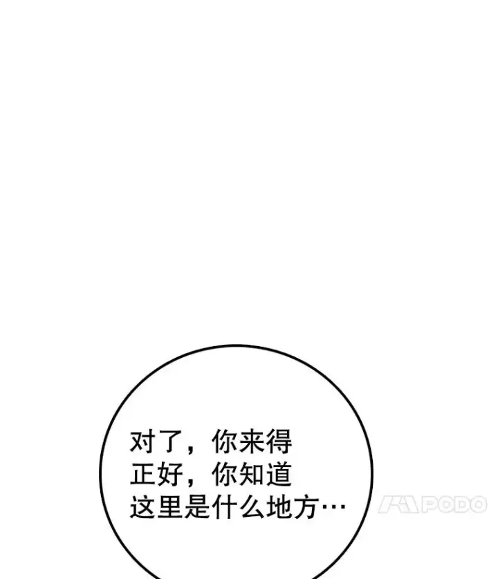 《时间静止的房子》136.封印魔法图119