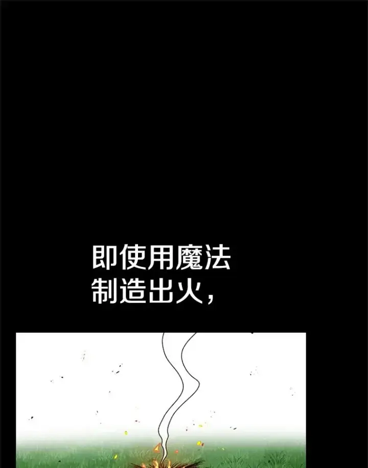 《时间静止的房子》136.封印魔法图16