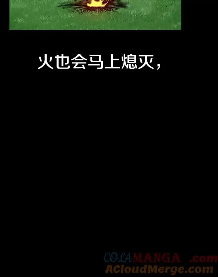 《时间静止的房子》136.封印魔法图17