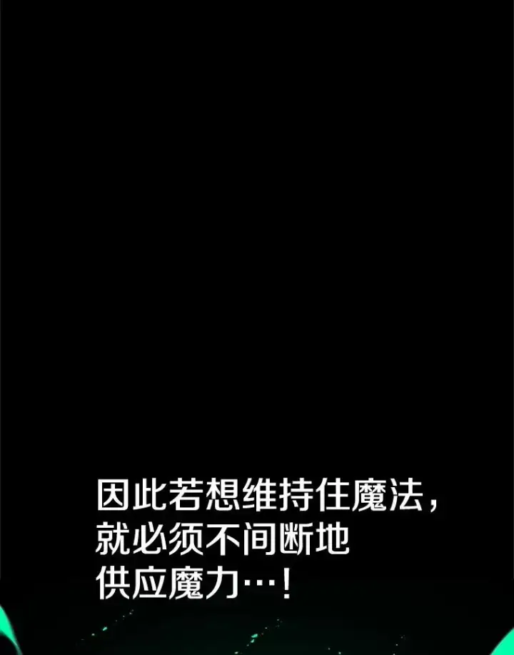 《时间静止的房子》136.封印魔法图19