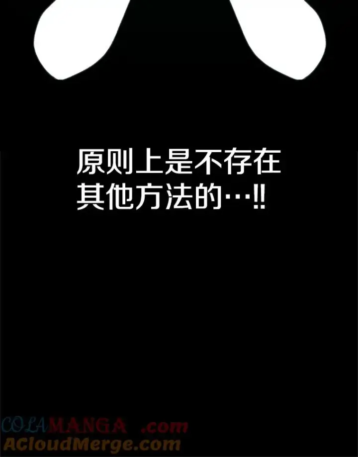 《时间静止的房子》136.封印魔法图21