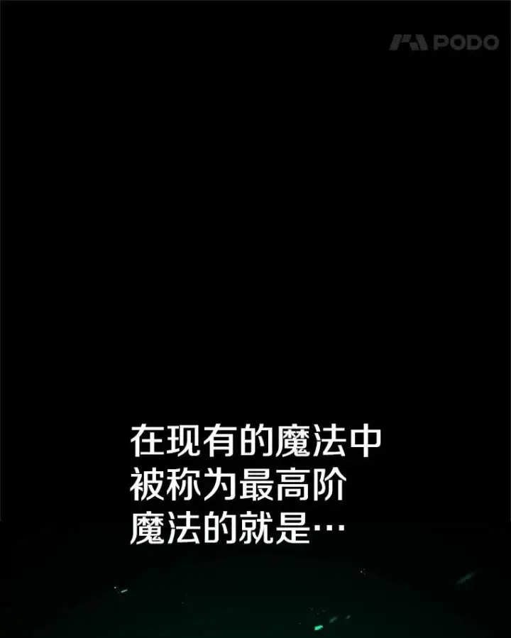 《时间静止的房子》136.封印魔法图22