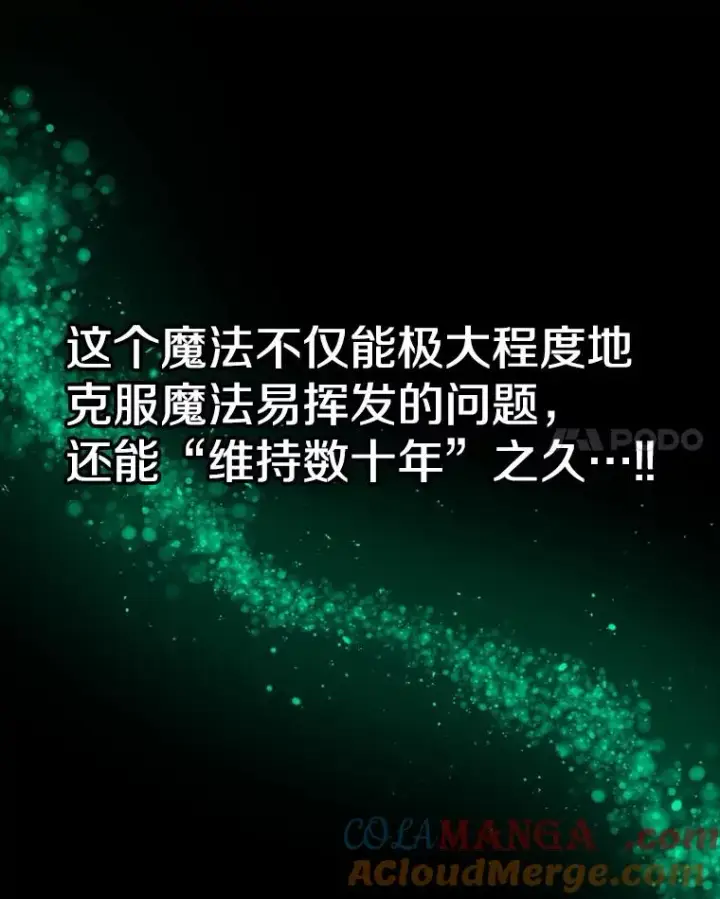 《时间静止的房子》136.封印魔法图25
