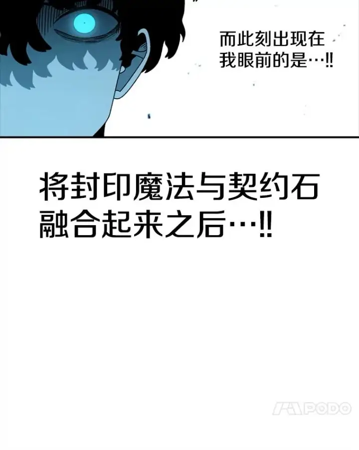 《时间静止的房子》136.封印魔法图28