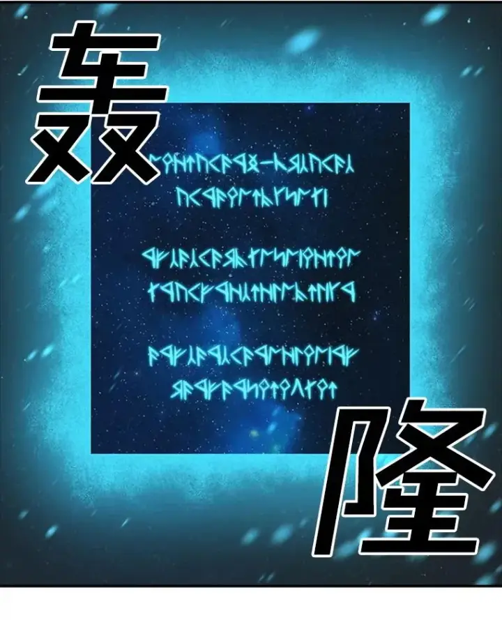 《时间静止的房子》136.封印魔法图30