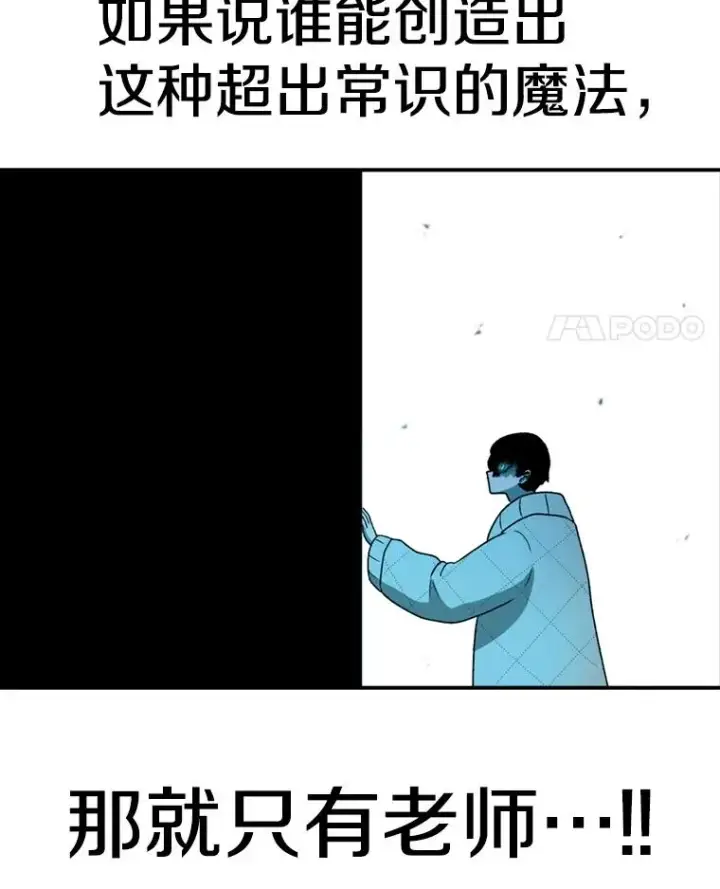 《时间静止的房子》136.封印魔法图32