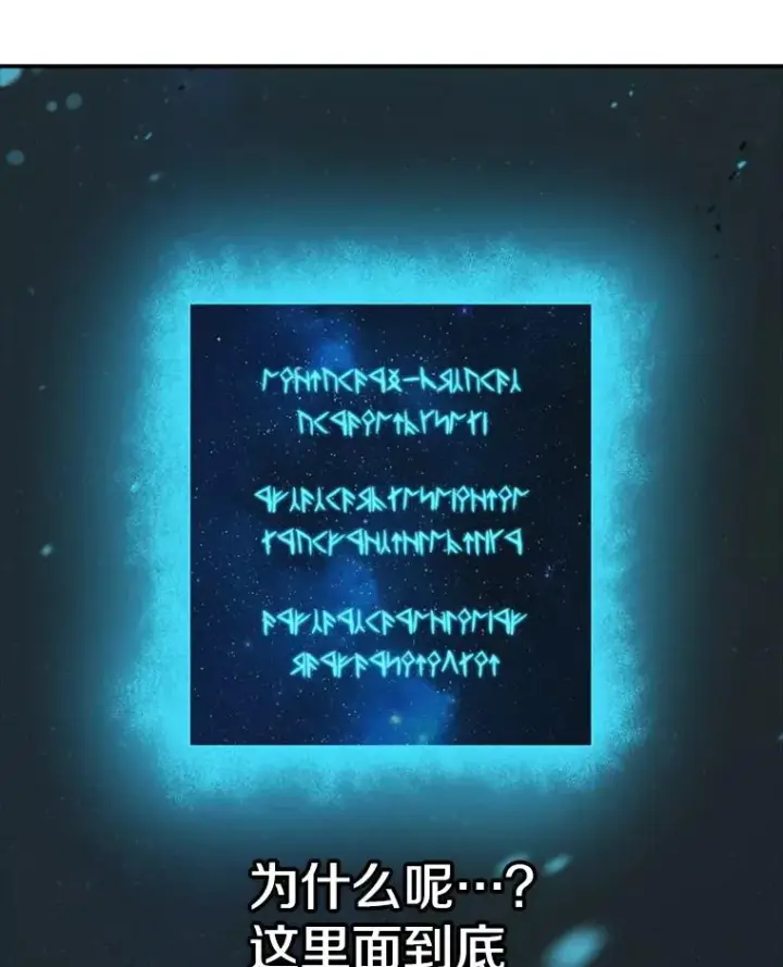 《时间静止的房子》136.封印魔法图34