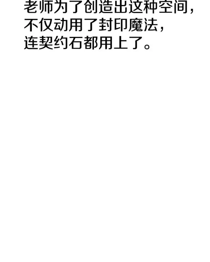 《时间静止的房子》136.封印魔法图36
