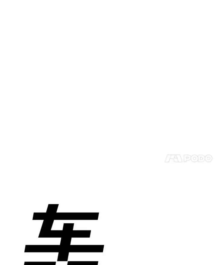 《时间静止的房子》136.封印魔法图59