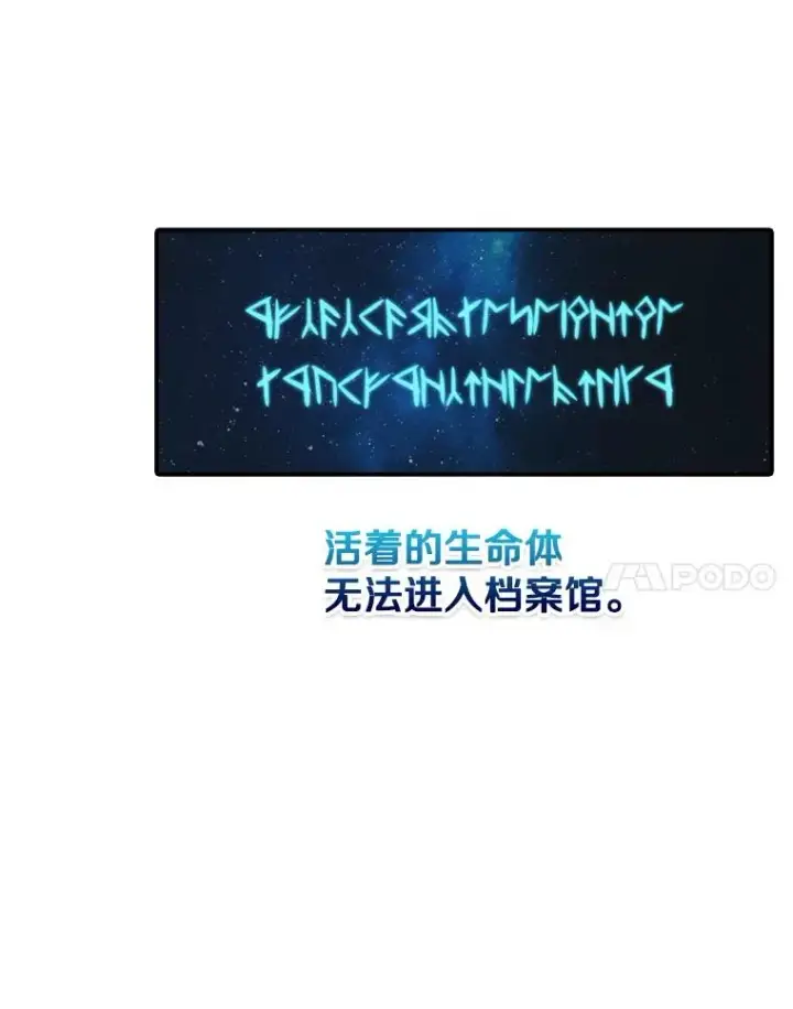 《时间静止的房子》136.封印魔法图8