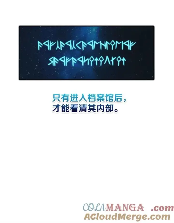 《时间静止的房子》136.封印魔法图9