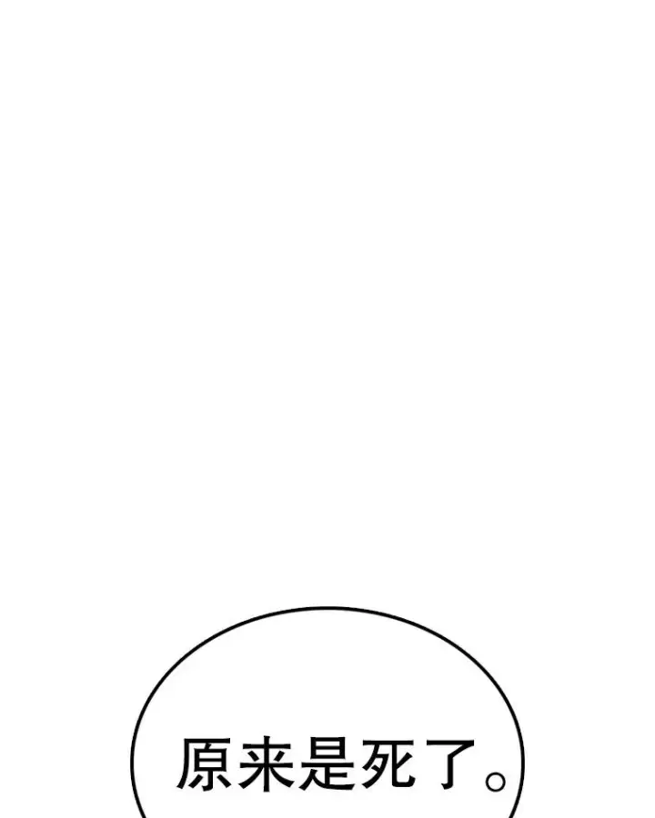 《时间静止的房子》137.金德七图11