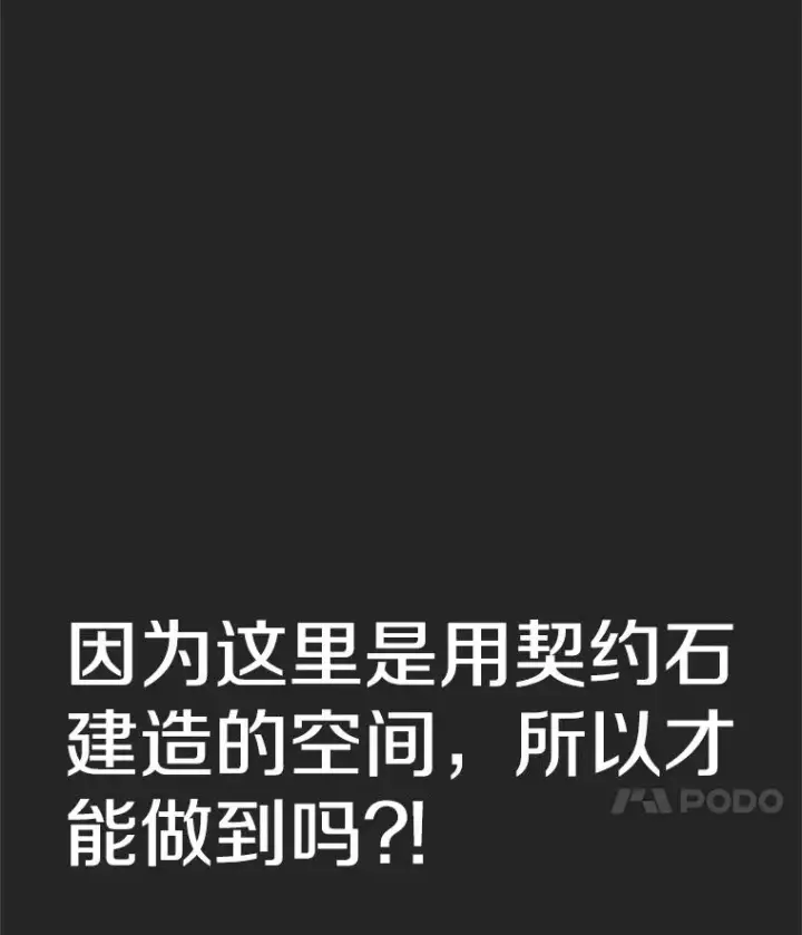 《时间静止的房子》137.金德七图140