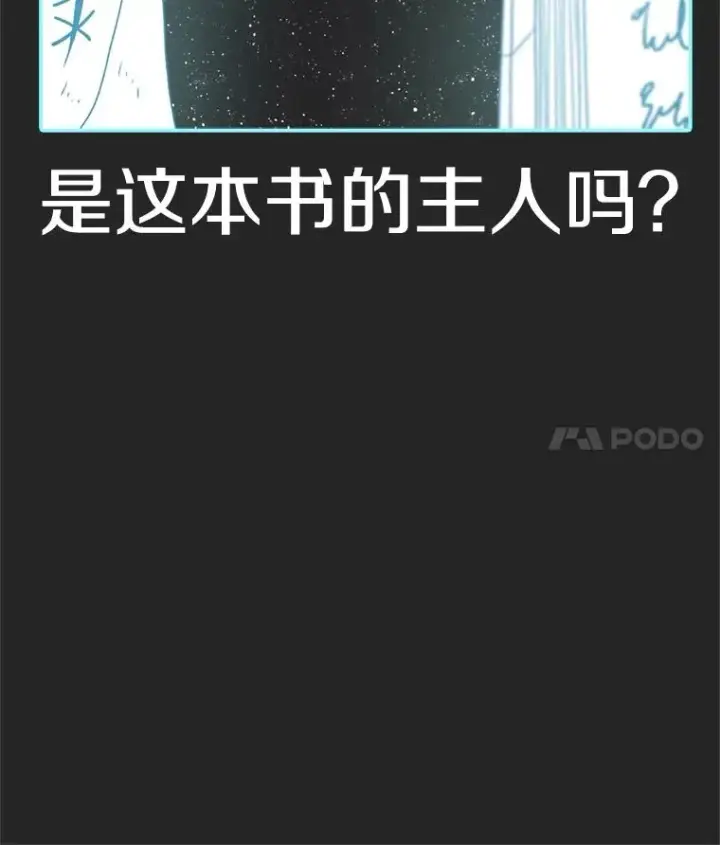 《时间静止的房子》137.金德七图144