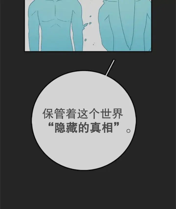 《时间静止的房子》137.金德七图146