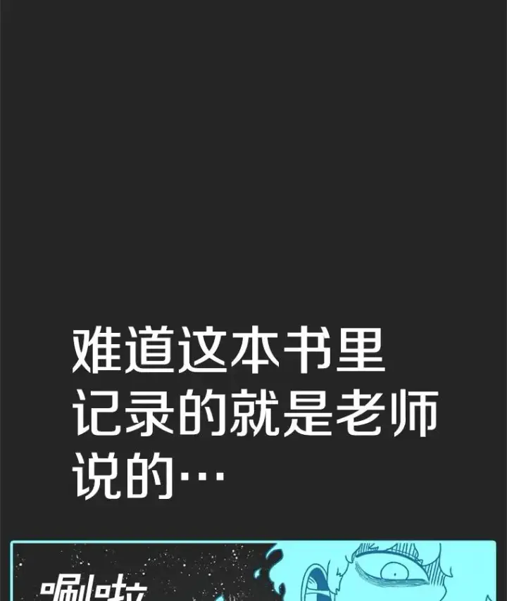 《时间静止的房子》137.金德七图147