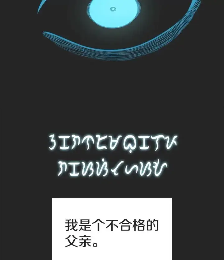 《时间静止的房子》137.金德七图156