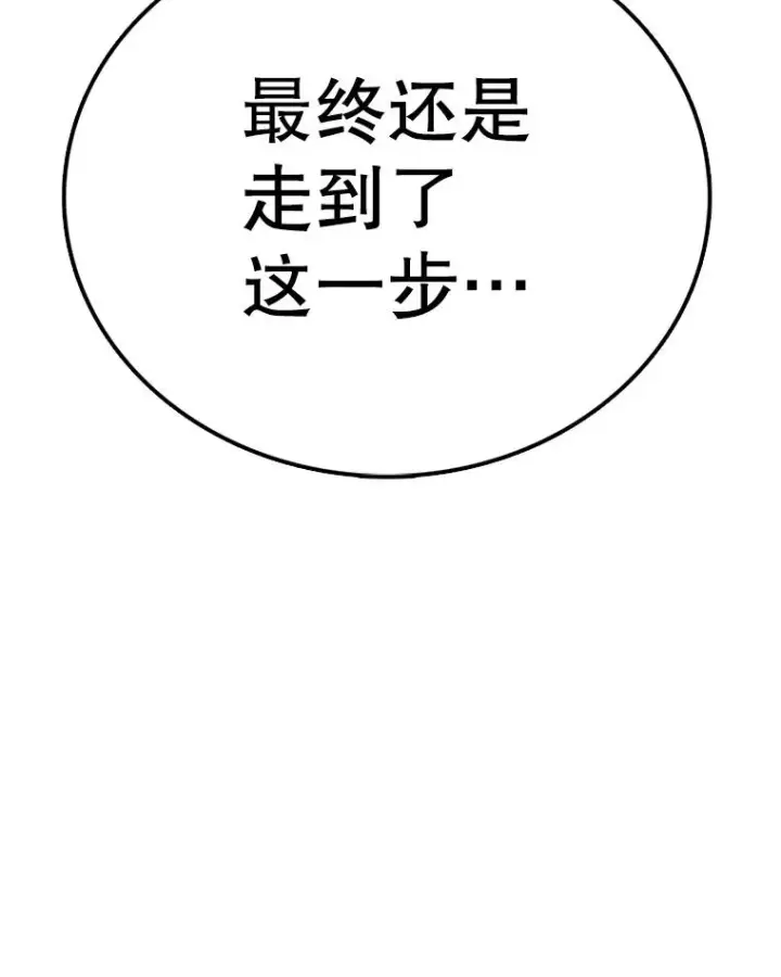 《时间静止的房子》137.金德七图16
