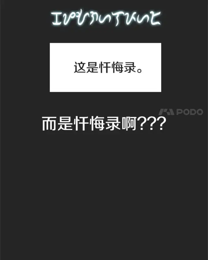 《时间静止的房子》137.金德七图162