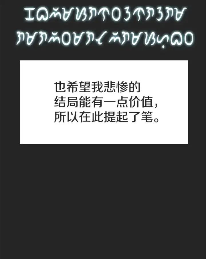 《时间静止的房子》137.金德七图168