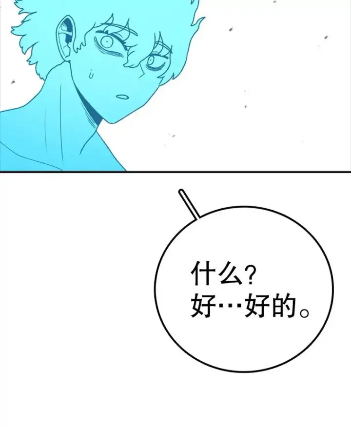 《时间静止的房子》137.金德七图20